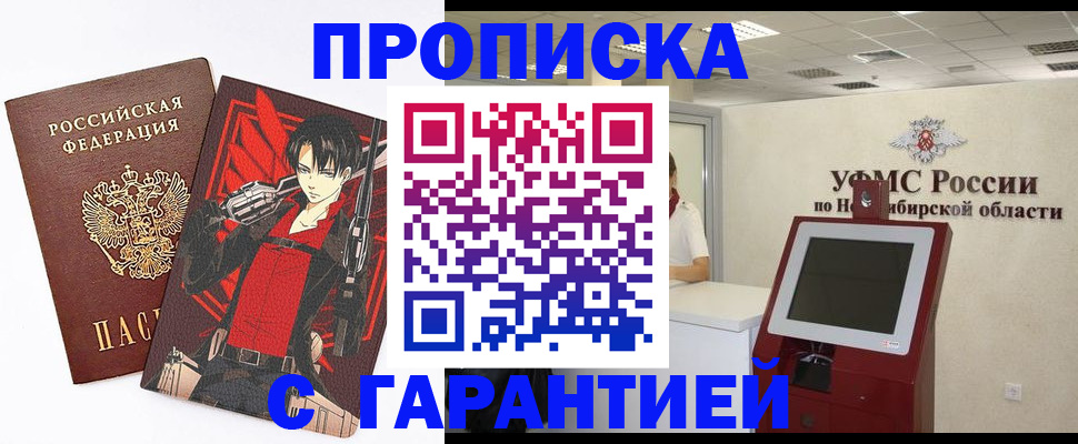 временная регистрация для школы в Медвежьегорске