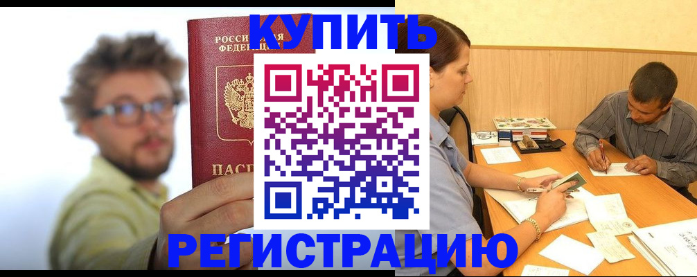 прописка ребенка в Медвежьегорске