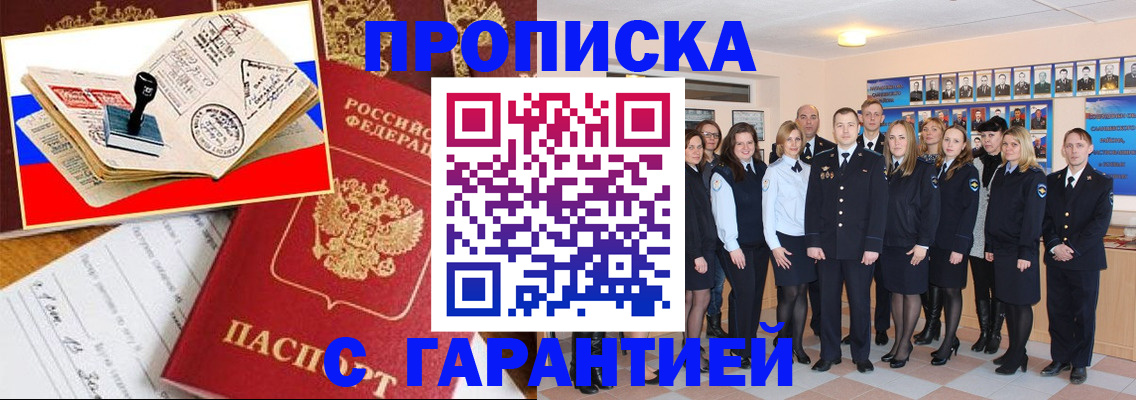 пропишу в квартире в Медвежьегорске